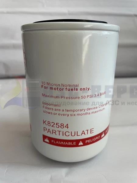 Фильтр для ТРК Gilbarco 10 micron 1". 12 UNF